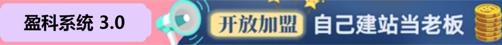 你还在到处找项目？还在当韭菜？我靠卖项目一个月收入5万+，曾经我也是个失败者！-盈科项目资源网