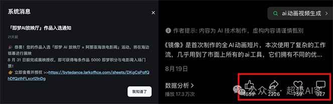 图片[2]-《镜像》AI动画高阶课：全网爆火短片复刻，音频驱动+分镜+特效叠加技法-盈科项目资源网