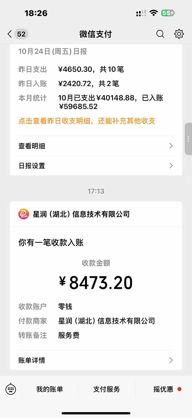 图片[1]-日入8400！极速版拉新，一单12块！零门槛次日见收益-盈科项目资源网