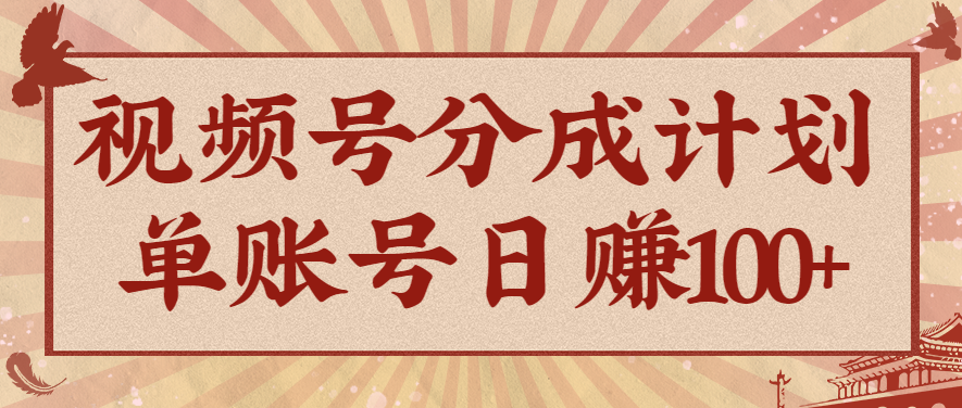 视频号分成计划，AI开花视频玩法，操作简单，10分钟一个，手把手教你操作-盈科项目资源网