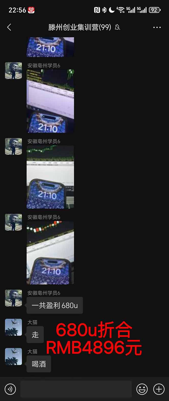 图片[3]-2025翻身上岸项目脚本干活，内部客户经理内部开号，单人日收益1000-300…-盈科项目资源网