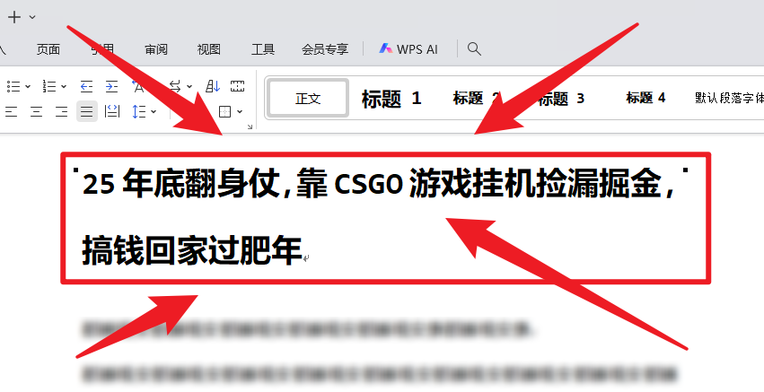 25年底翻身仗，靠CSGO游戏挂机捡漏掘金，搞钱回家过肥年-盈科项目资源网