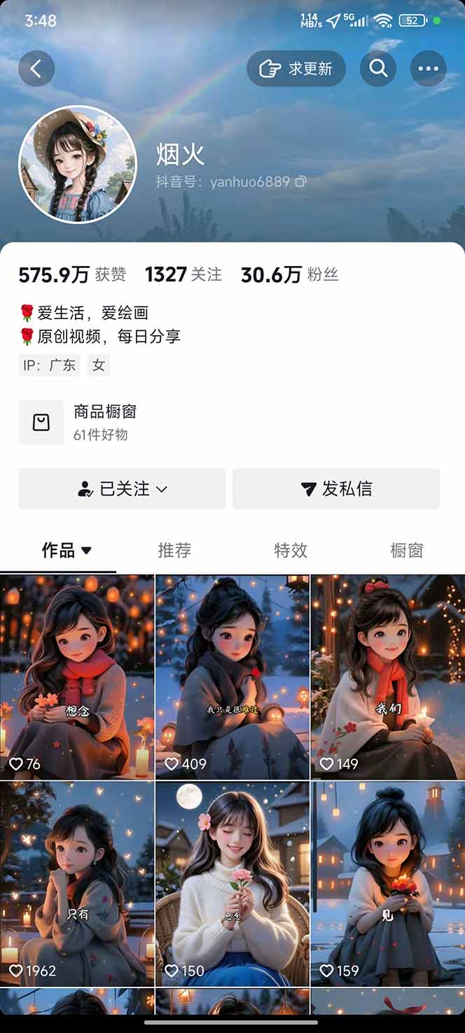 图片[1]-治愈系视频情感赛道，冷门玩法，小白轻松上手，日入可达1000+-盈科项目资源网